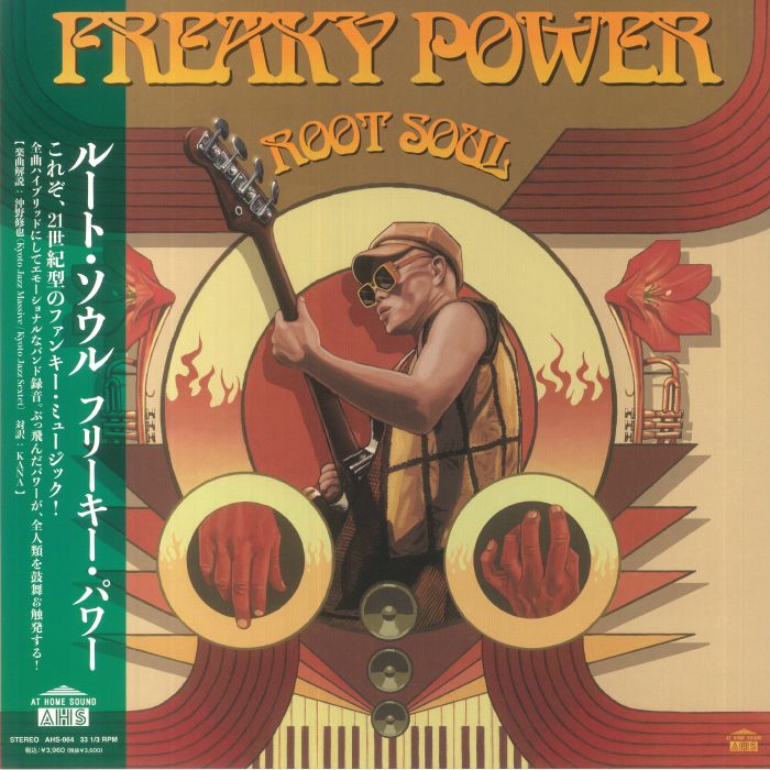 ROOT SOUL - Freaky Power (Japanese Edition)