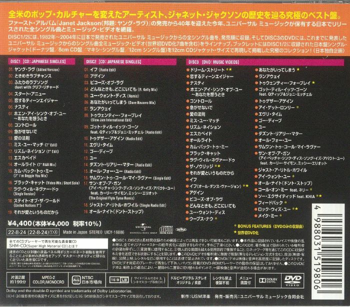 Janet JACKSON - Japanese Singles Collection: Greatest Hits CD at Juno ...