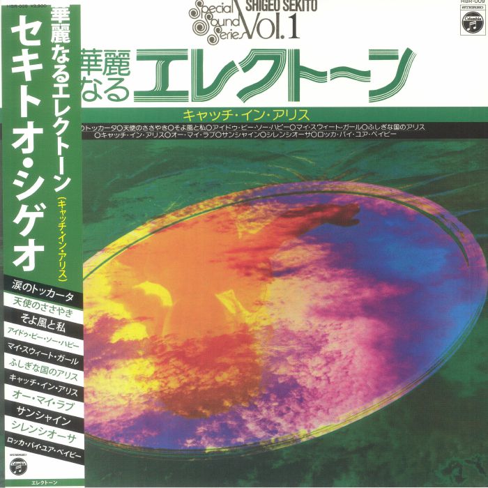 Shigeo Sekito – Special Sound Series Vol 1: Catch In Alice vinyl cover