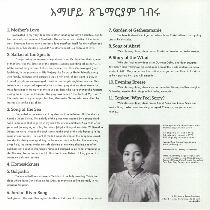 EMAHOY TSEGE MARIAM GEBRU - Emahoy Tsege Mariam Gebru (reissue) Vinyl ...