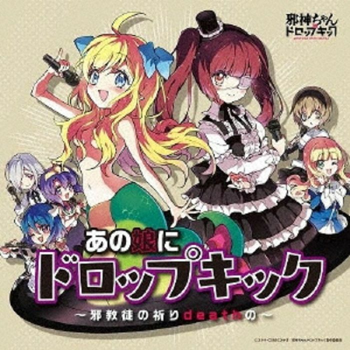 JASHIN GIRLS - Ano Ko Ni Drop Kick: Jakyoto No Inori Death No