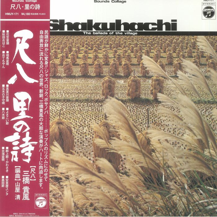 MITSUHASHI, Kifu/KIYOSHI YAMAYA - Shakuhachi Sato No Uta/The Ballad Of The Village (remastered)