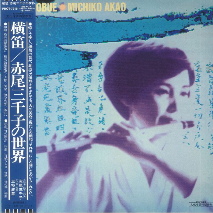 AKAO, Michiko - Yokobue/The World Of Michiko Akao (remastered)
