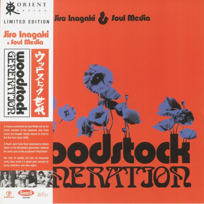 INAGAKI, Jiro & SOUL MEDIA - Woodstock Generation (reissue)