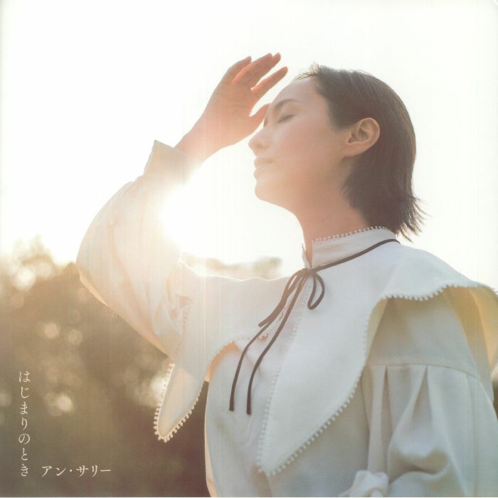 Ann Sally – Hajimari No Toki vinyl cover