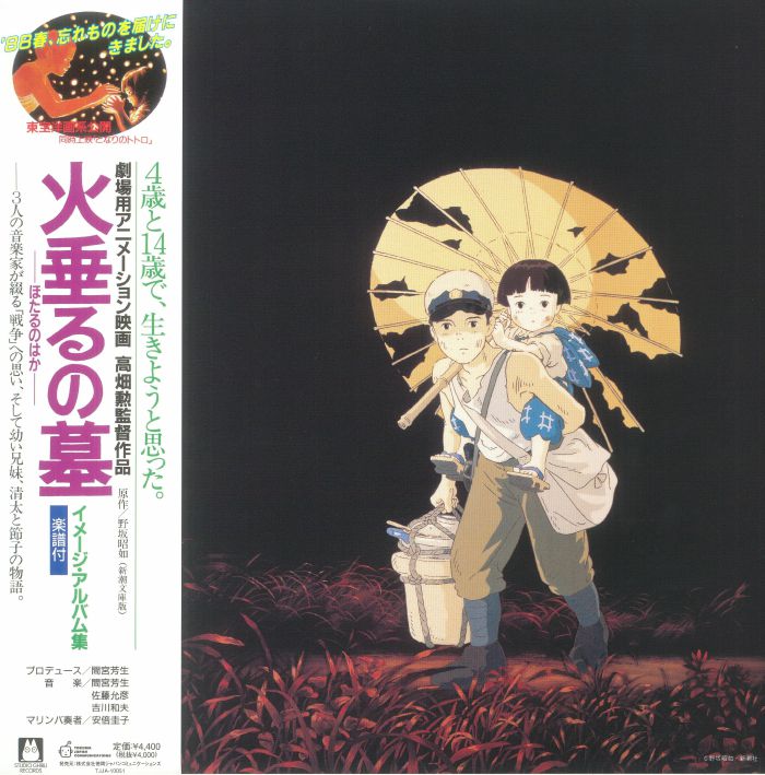 VARIOUS - Grave Of The Fireflies Image Album Collection (Soundtrack)