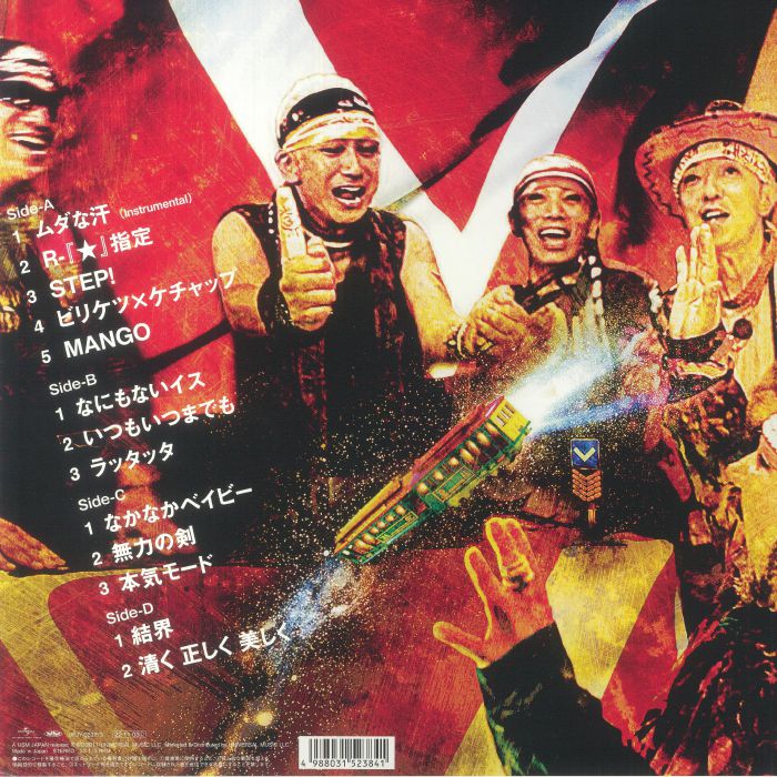 ANZENCHITAI - Safety Zone XII (reissue)