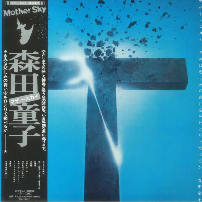 Great mother in the sky. Great mother in the sky lion. Great mother in the sky lion. 1997 - mother nature calls. Great mother in the sky lion.