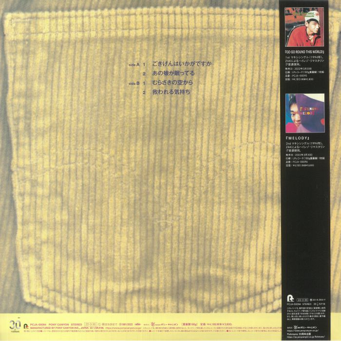 FISHMANS - Corduroy's Mood (remastered)
