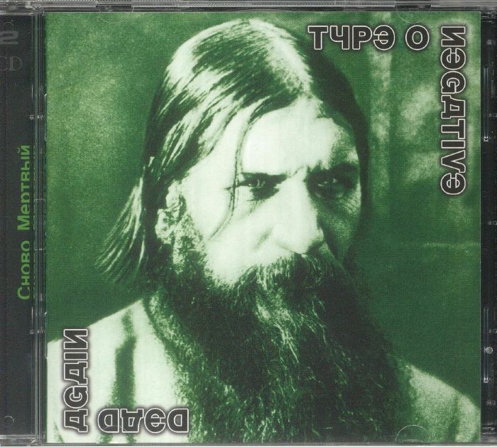 TYPE O NEGATIVE - Dead Again