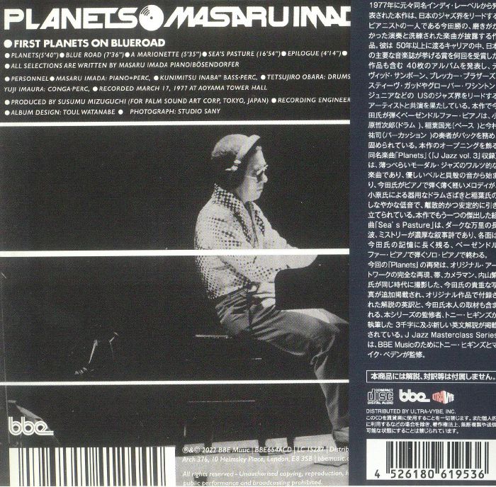 MASARU IMADA FIRST PLANETS ON BLUEROAD 洋楽