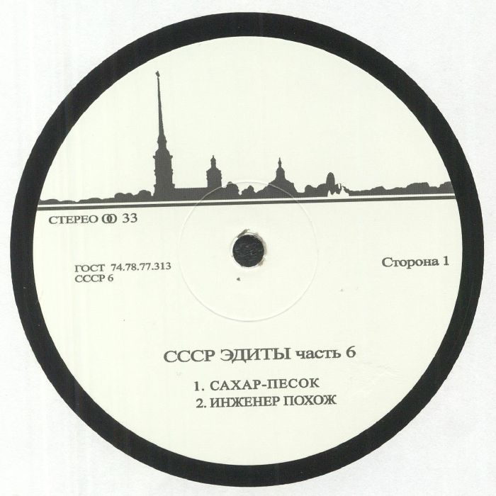 CCCP EDITS - CCCP Edits 6