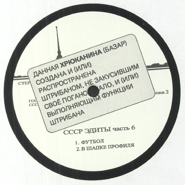 CCCP EDITS - CCCP Edits 6
