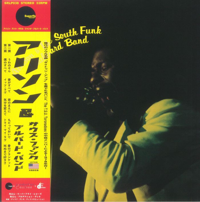 ALLISON/THE SOUTH FUNK BOULEVARD BAND - Allison & The South Funk Boulevard Band (reissue)