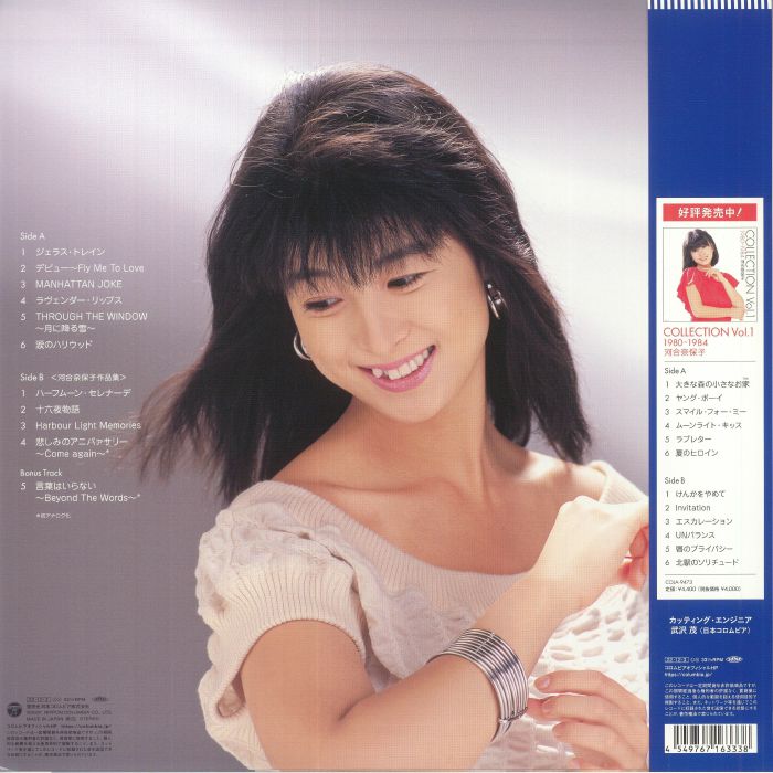 KAWAI, Naoko - Collection Vol 2: 1985-1993