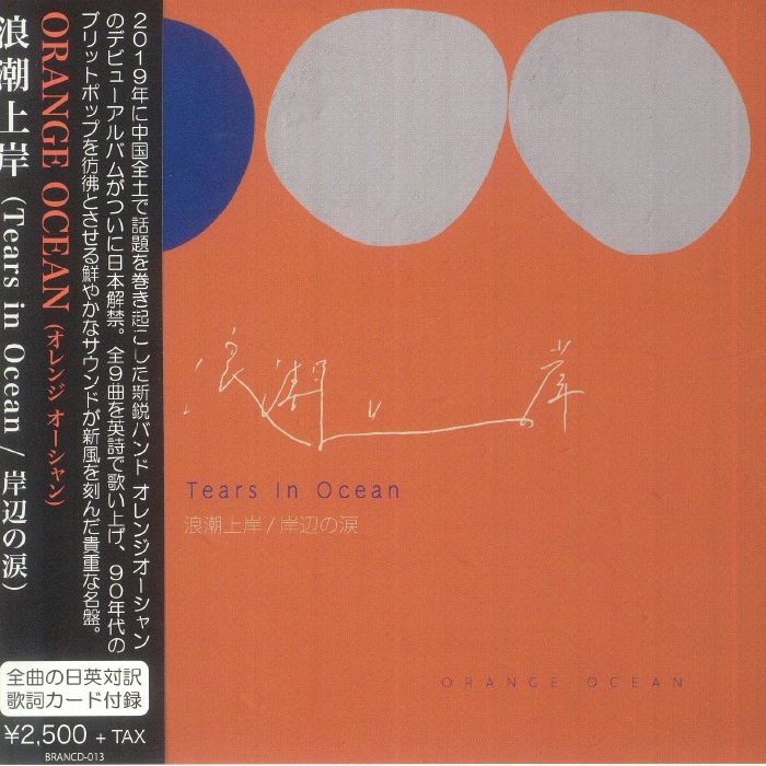 ORANGE OCEAN - Tears In Ocean