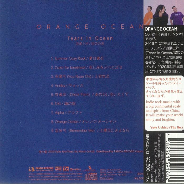 ORANGE OCEAN - Tears In Ocean