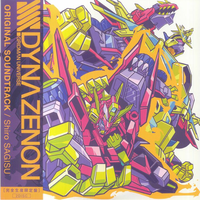 Shiro Sagisu – SSSS Dynazenon (Soundtrack) vinyl cover