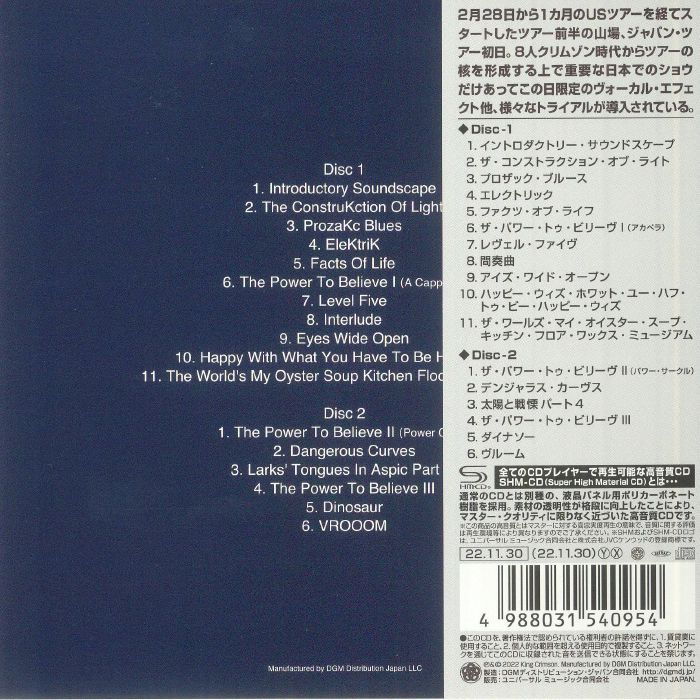 KING CRIMSON - At Matsumoto Bunka Kaikan April 12 2003 CD at Juno Records.