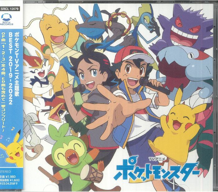 VARIOUS - Pokemon: Pocket Monsters Shudaika Best 2019-2022 (Soundtrack)