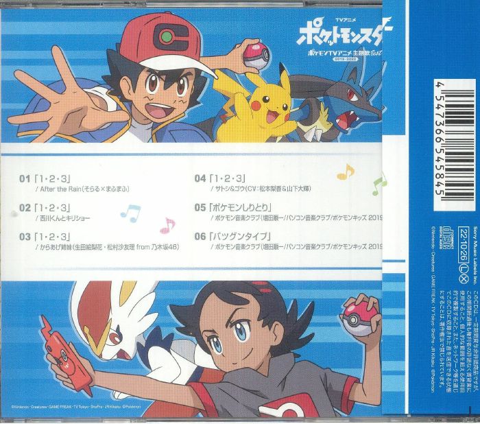 VARIOUS - Pokemon: Pocket Monsters Shudaika Best 2019-2022 (Soundtrack)