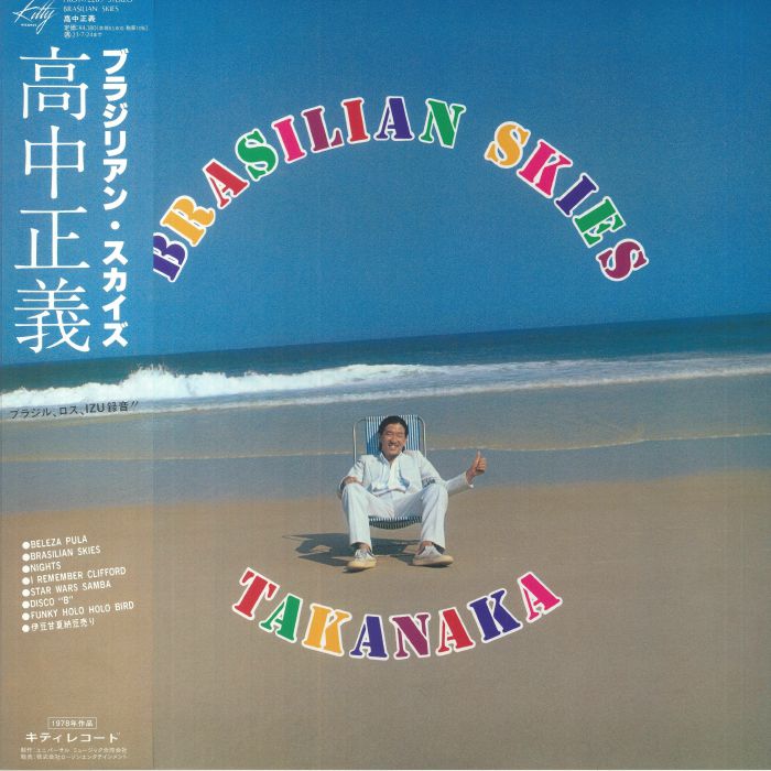 Masayoshi TAKANAKA - Brasilian Skies Vinyl At Juno Records.