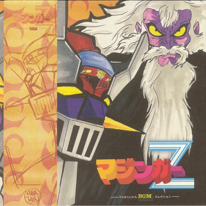 WATANABE, Chumei - Mazinger Z TV BGM Best Collection (Soundtrack)