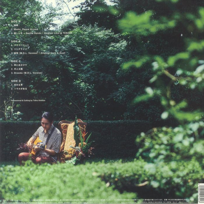 [レコード] MUSIC DANCE & LOVE Original Love hqdefault.jpg