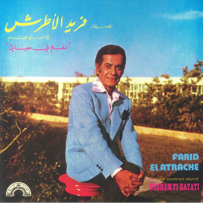 FARID EL ATRACHE - Nagham Fi Hayati (Soundtrack) (remastered)