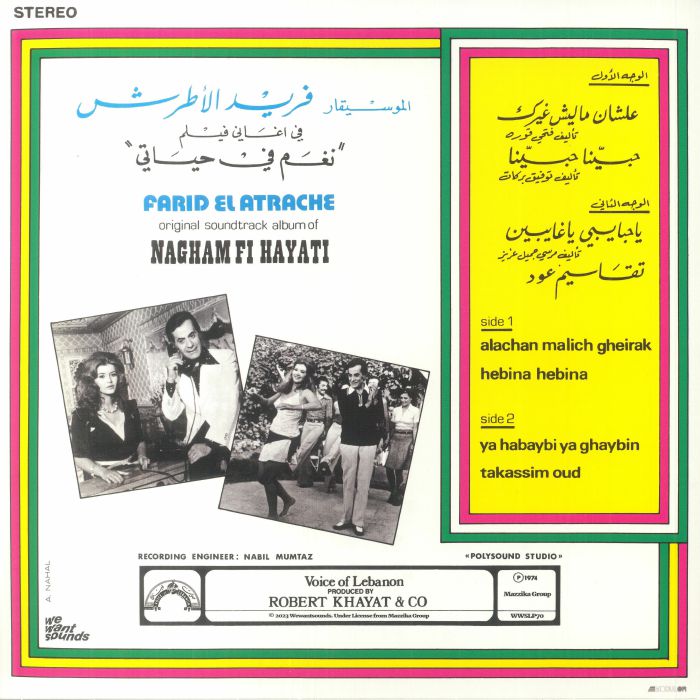 FARID EL ATRACHE - Nagham Fi Hayati (Soundtrack) (remastered)