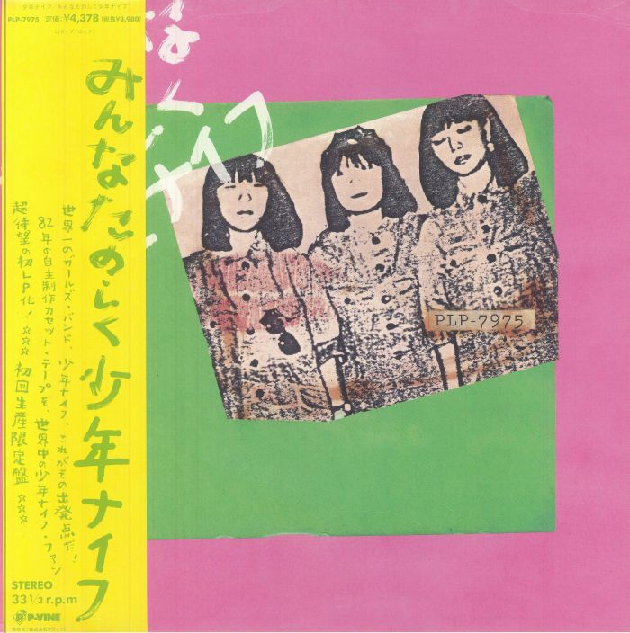 Shonen Knife – Minna Tanoshiku (Everybody Happy) vinyl cover