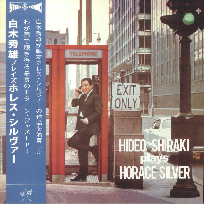HIDEO SHIRAKI QUARTET - Plays Horace Silver (reissue)