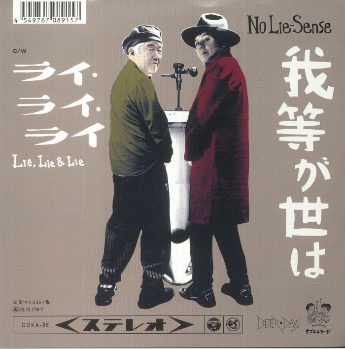 NO LIE SENSE - Our World (Japanese Edition)