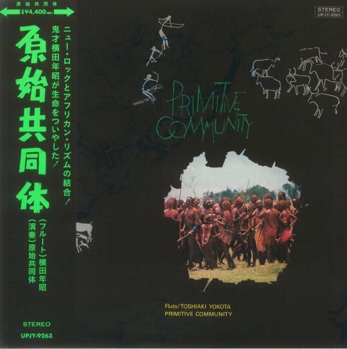 YOKOTA, Toshiaki/PRIMITIVE COMMUNITY - Primitive Community (remastered)