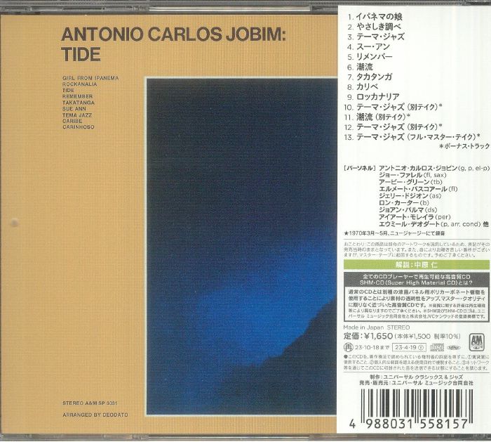 JOBIM, Antonio Carlos - Tide (Japanese Edition)