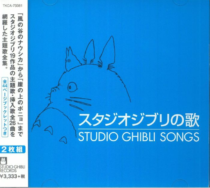 STUDIO GHIBLI - Studio Ghibli Songs (Japanese Edition) CD at Juno Records.