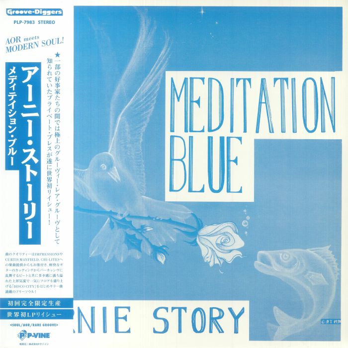 ERNIE STORY - Meditation Blue (reissue)
