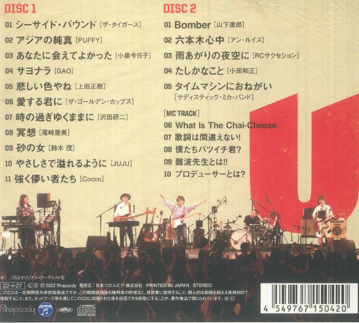 CHAI CHEESE, The - Nihon No Meikyoku Yattemasu (Japanese Edition)