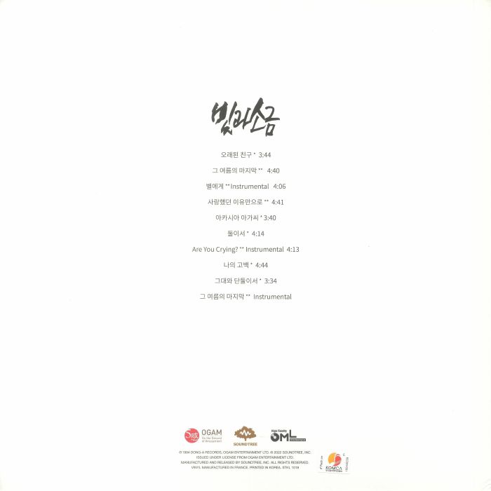 LIGHT & THE SALT, The - Old Friends (South Korean Edition)