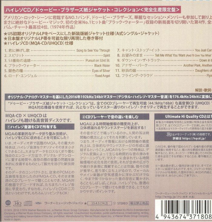 DOOBIE BROTHERS, The - What Were Once Vices Are Now Habits (50th Anniversary Japanese Edition)