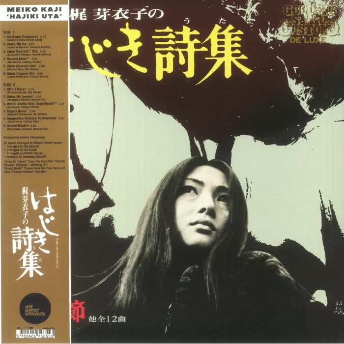 MEIKO KAJI - Hajiki Uta Vinyl at Juno Records.