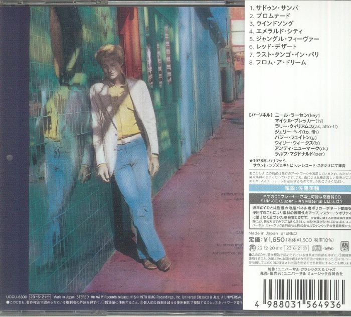 Neil LARSEN - Jungle Fever (Japanese Edition)