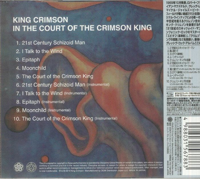 KING CRIMSON - In The Court Of The Crimson King (Japanese Edition)