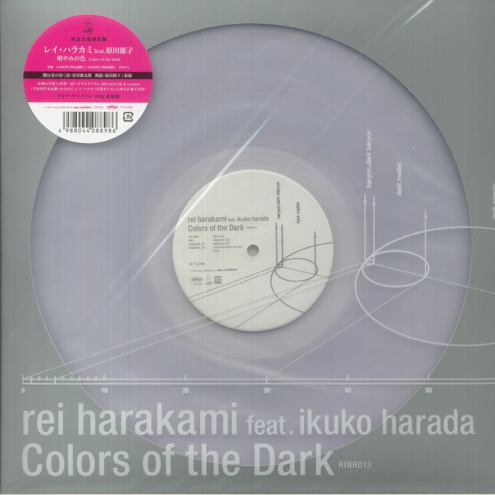 REI HARAKAMI レイ・ハラカミ