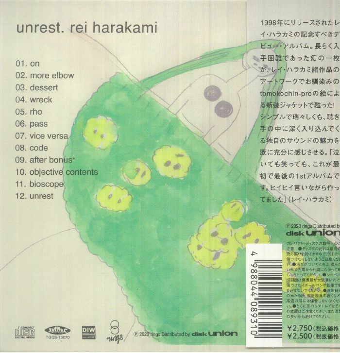 Rei HARAKAMI - Unrest CD at Juno Records.