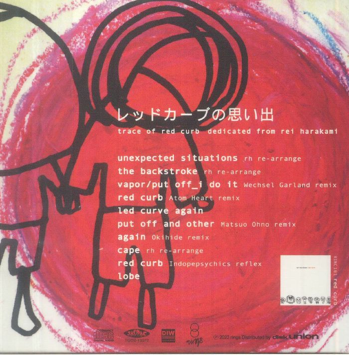 REI HARAKAMI / TRACE OF RED CURB [2LP] レイハラカミ レッド