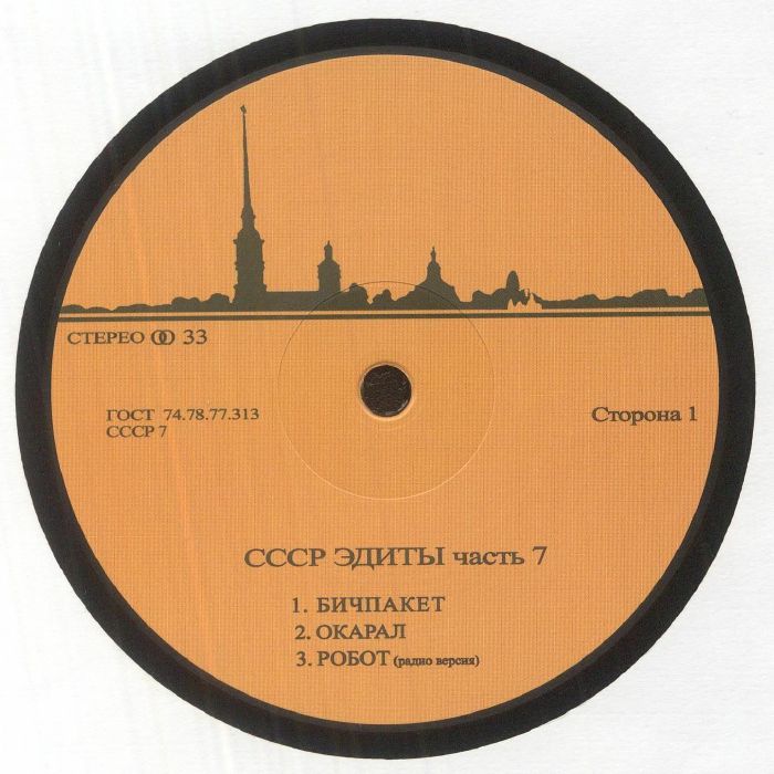 CCCP EDITS - CCCP Edits 7