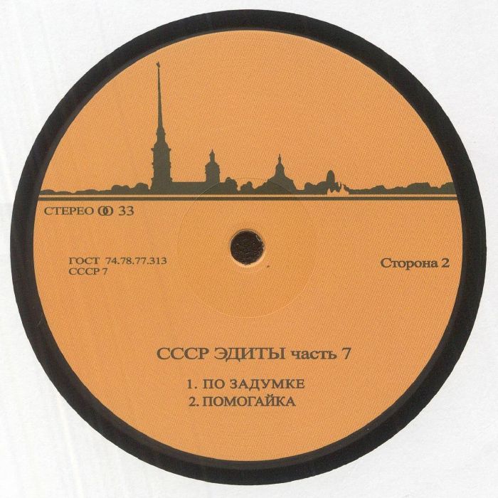 CCCP EDITS - CCCP Edits 7