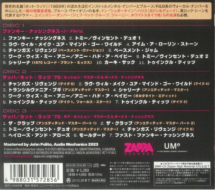 ZAPPA, Frank - Funky Nothingness (Japanese Edition)