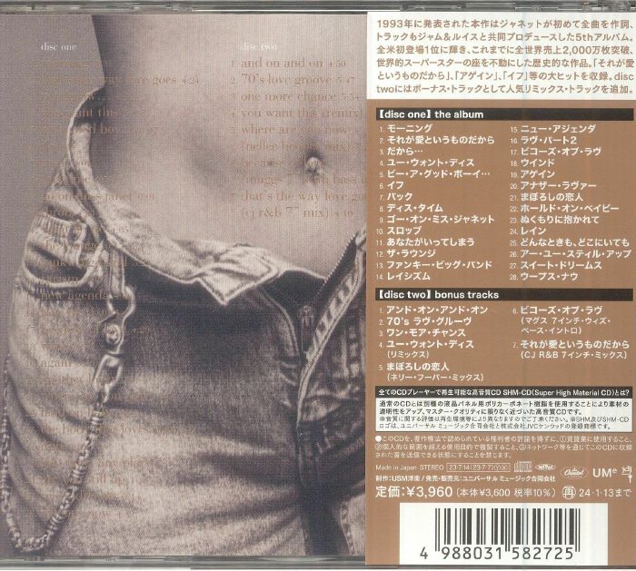 JACKSON, Janet - Janet (Deluxe Edition)